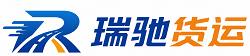 休宁县瑞驰｜附近回程货车调度｜工程机械爬梯车大件运输车调度